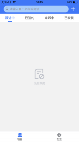 中央空调销装维APP