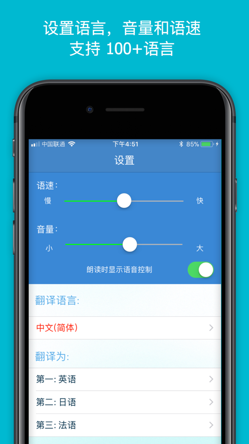 智能多翻译 第1张图
