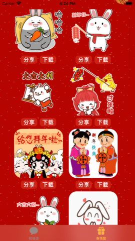 祝福语精选APP