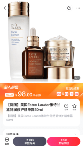 聚来客新零售APP