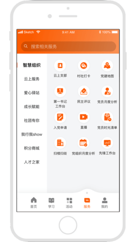 西湖先锋appAPP
