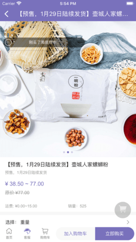 心选集APP
