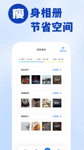 照片压缩大师苹果版 第1张图