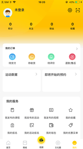 享途苹果版APP