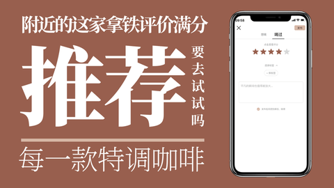 每日咖啡APP