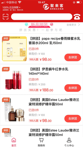 聚来客新零售 第1张图