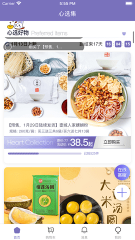 心选集 第1张图