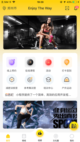 享途苹果版APP