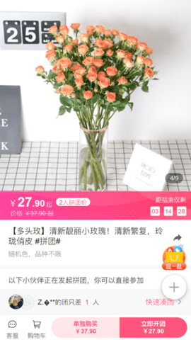 花里家（花里の家）APP