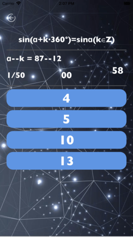 Qudgular Rotting Cenring Block数学公式APP