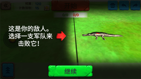 动物战争模拟器游戏
