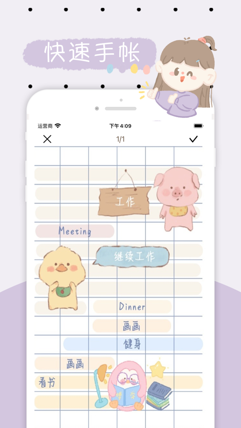 手帐派对-手帐达人·手帐贴纸素材 第1张图