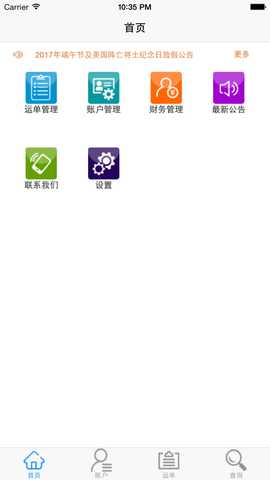 汉邦快递 第1张图