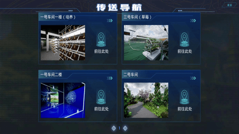 航天灵境APP