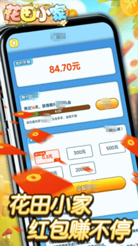 花田小家 第1张图