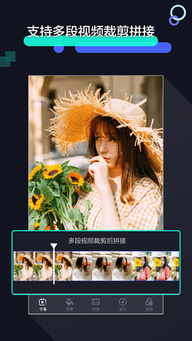 速剪辑appAPP