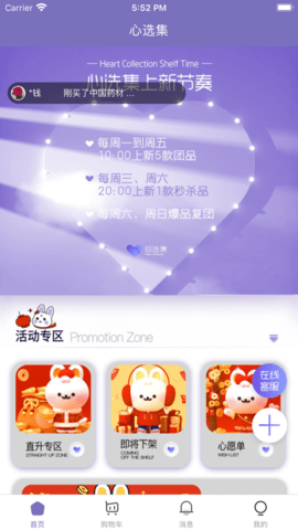 心选集APP