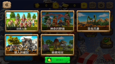 动物战争模拟器 第1张图