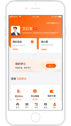 西湖先锋appAPP