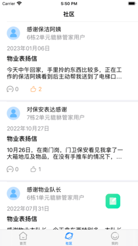 貔貅管家APP