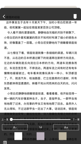通通读书APP
