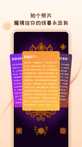 魔镜魔镜告诉我游戏