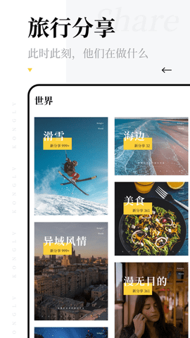 空旅 第1张图