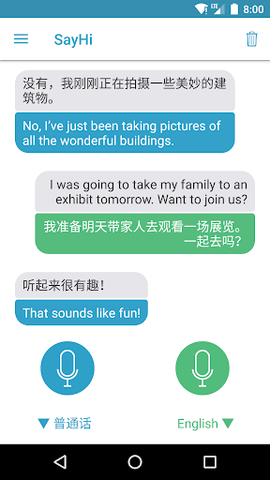SayHi翻译APP