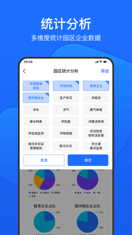 禾美环保管家版APP