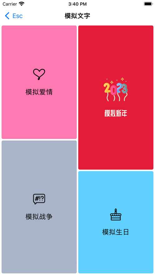 Esc-你的