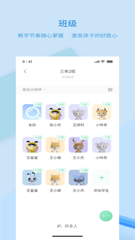 品格精灵APP