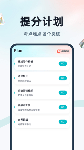 学位英语聚题库 第1张图