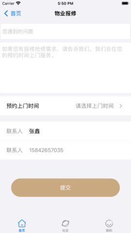 貔貅管家APP
