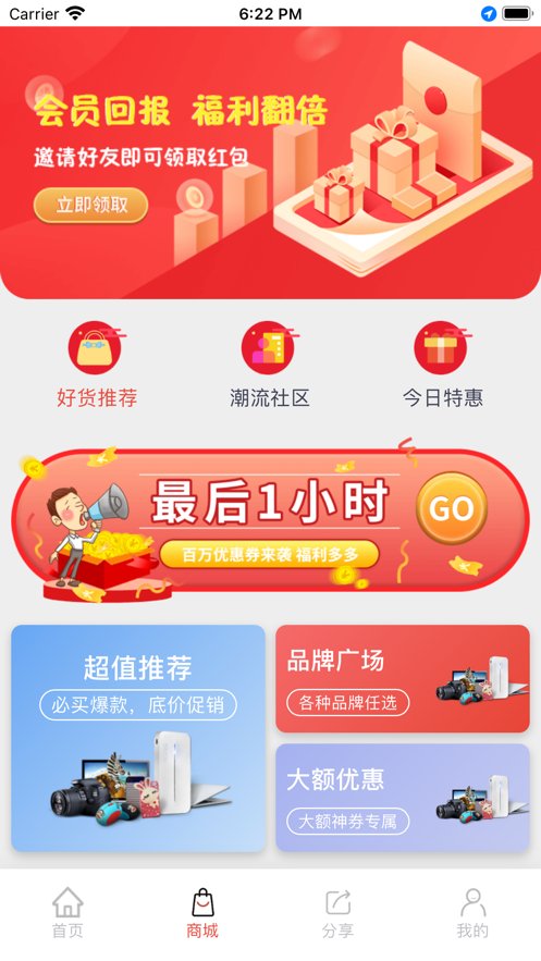 大嘉购PlusAPP