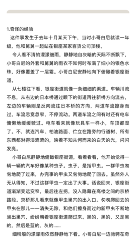 通通读书APP