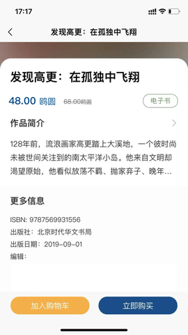 书问数字知识馆APP