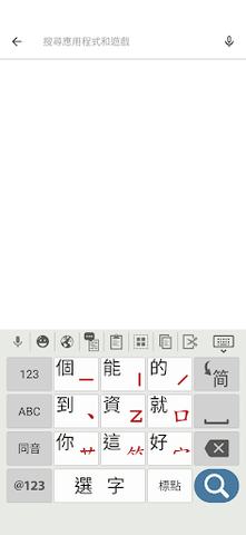 九方输入法APP