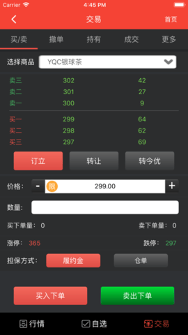 贵州农商appAPP