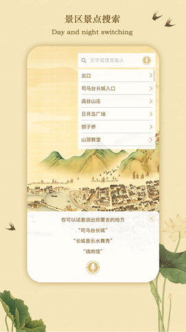 古北水镇 第1张图
