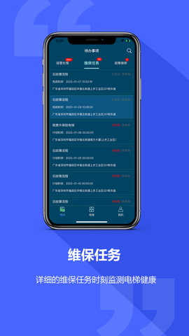 梯智宝 第1张图