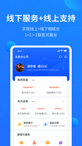 凤栖直连APP