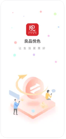 良品悦色电商APP