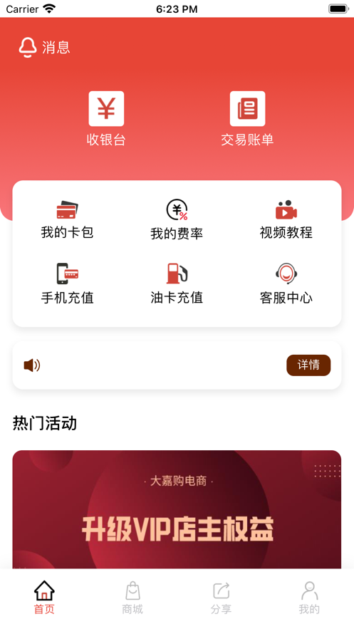 大嘉购Plus 第1张图