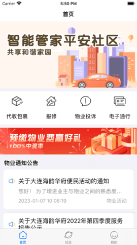 貔貅管家 第1张图