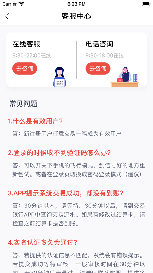 大嘉购PlusAPP