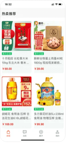良品悦色电商 第1张图