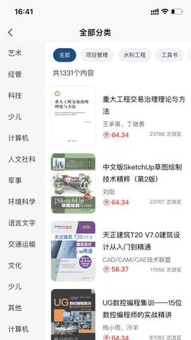 书问数字知识馆 第1张图