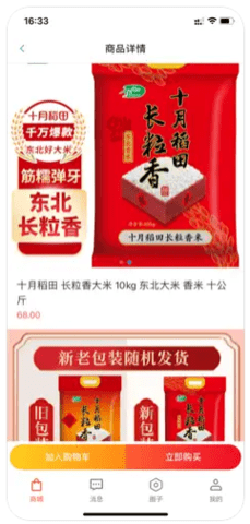 良品悦色电商APP