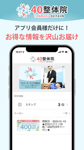 40整体院APP