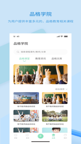 品格精灵 第1张图
